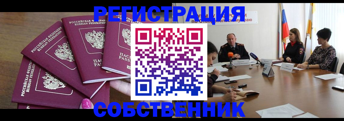 прописка ребенка в Лукоянове