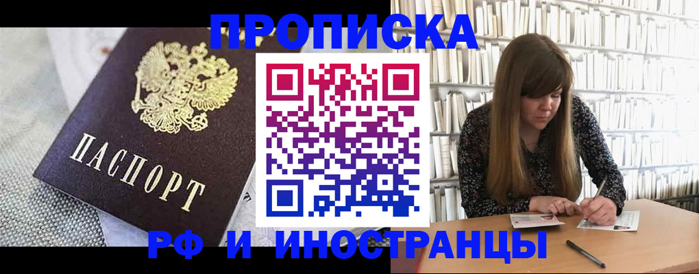 прописка для кредита в Лукоянове