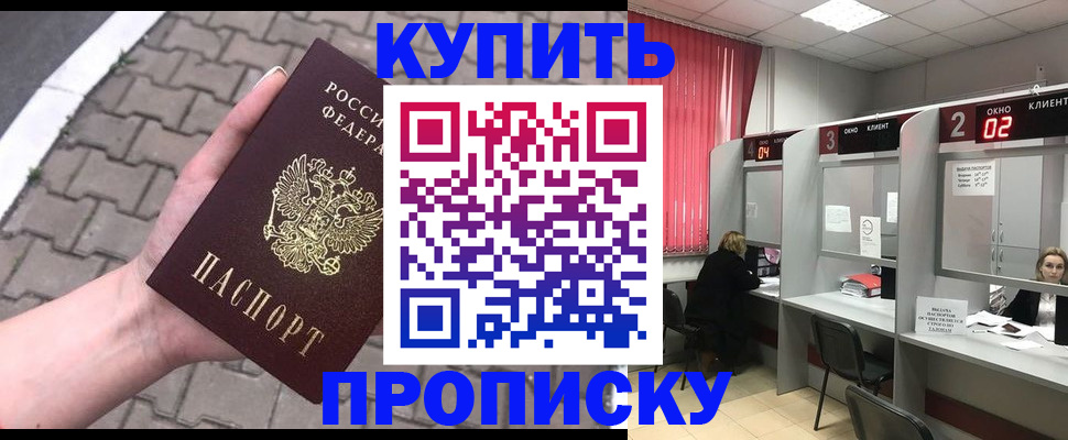 временная регистрация гарантия в Лукоянове